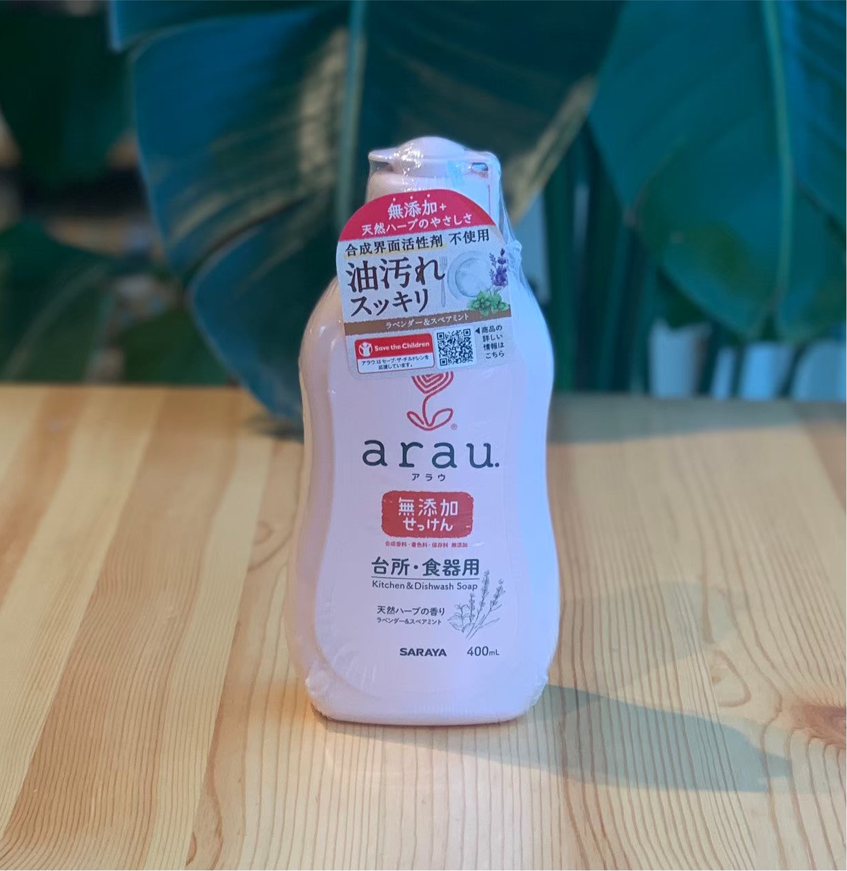arau.台所用洗剤 本体400ml