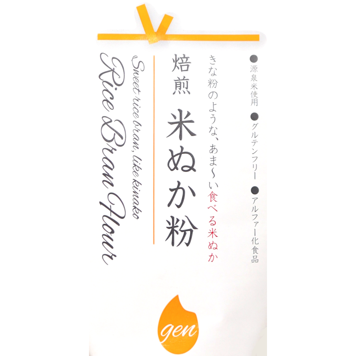 焙煎米ぬか粉