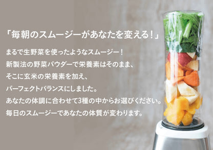 自然栽培野菜パウダー 「ポタージェ」