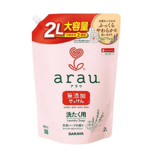 arau.洗濯石けん 詰替用2L（ラベンダー&スペアミント）