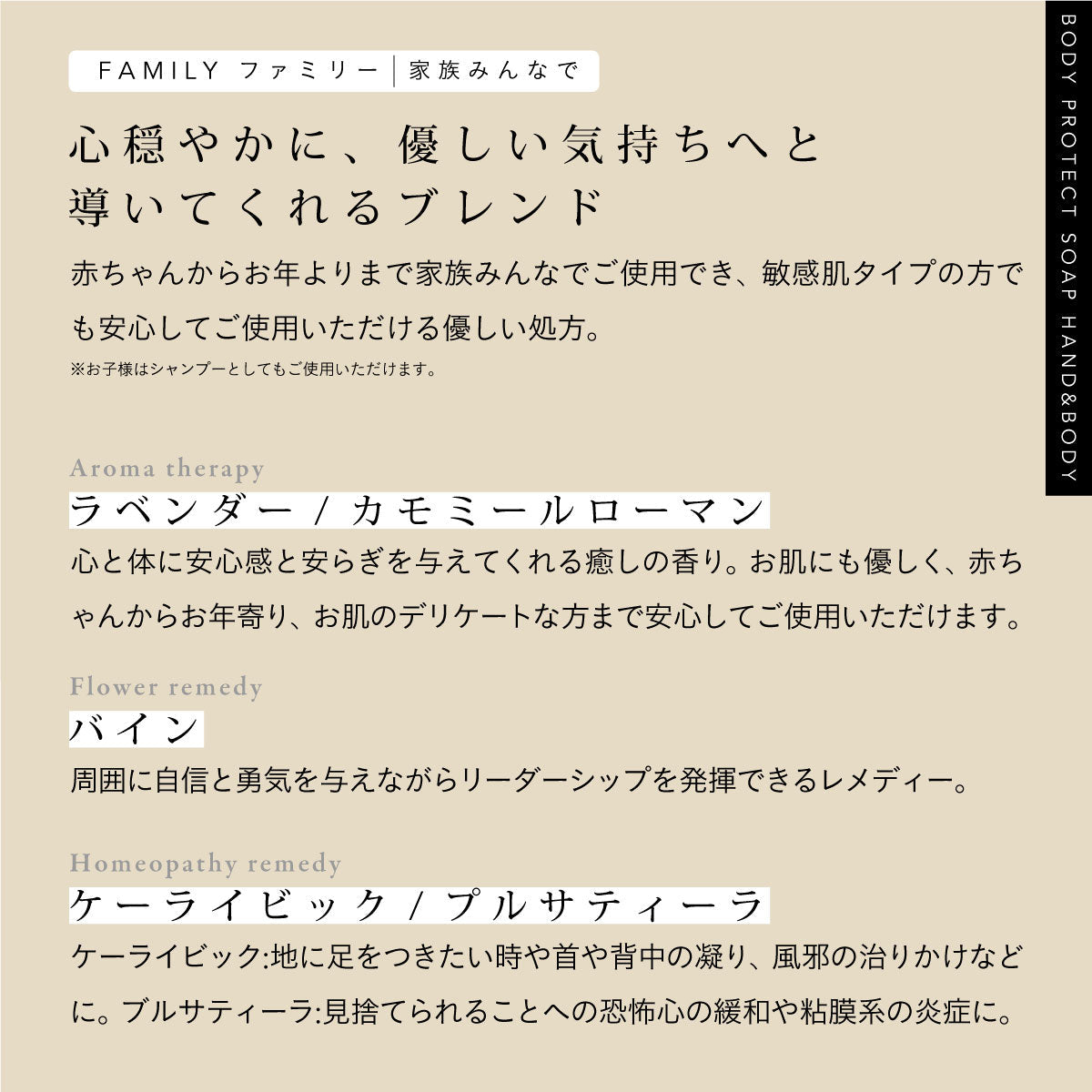 AROMA-PATHI
ボディプロテクトソープハンド・ボディJOY