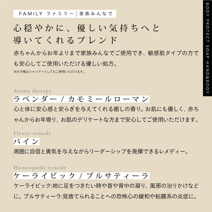 AROMA-PATHI
ボディプロテクトソープハンド・ボディJOY