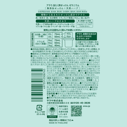 arau.洗濯用せっけん 本体1.2L