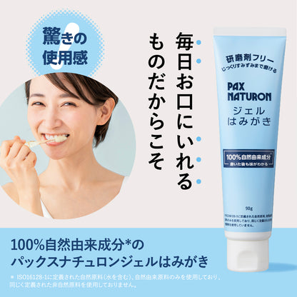 パックスジェルはみがき90g
