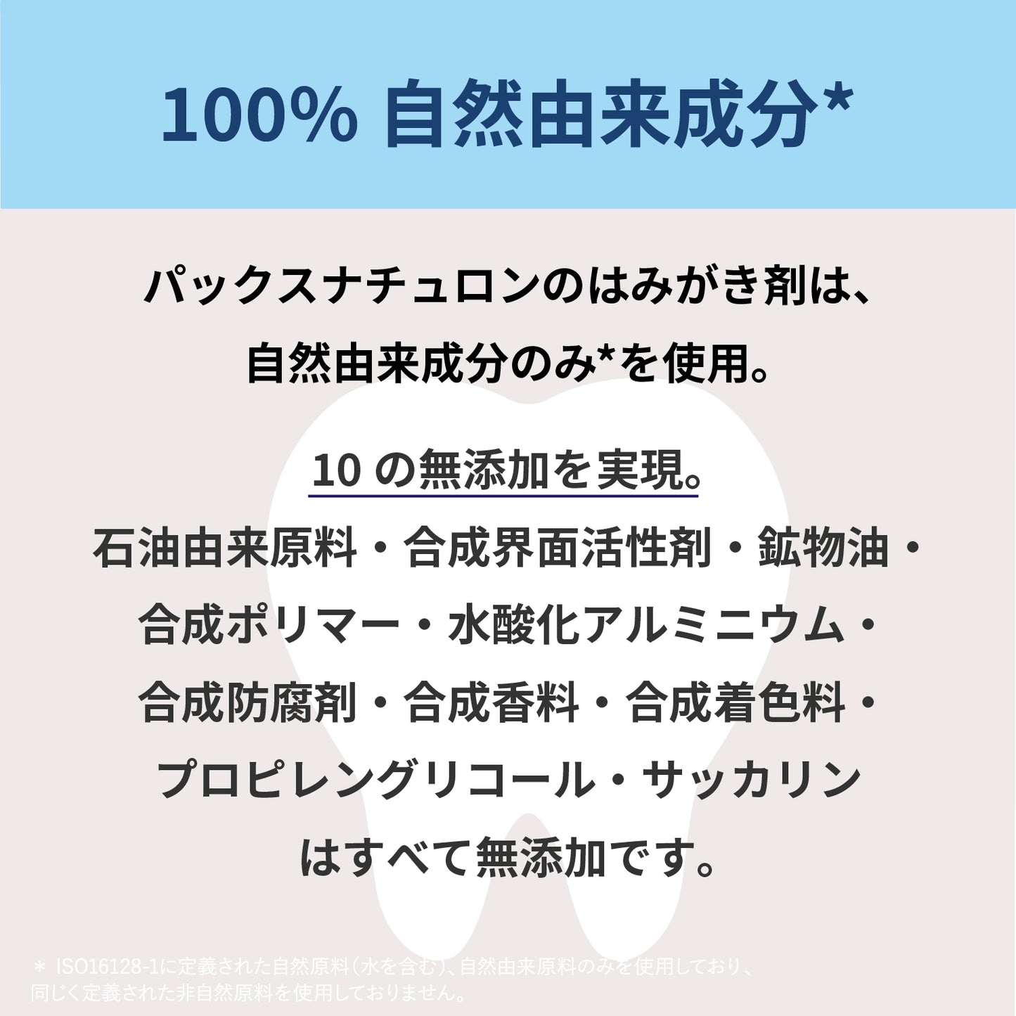 パックスジェルはみがき90g